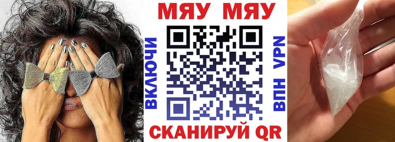 МЕФ кристаллы Кириши