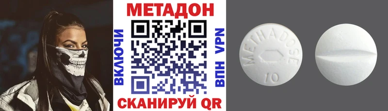 цена наркотик  Кириши  МЕТАДОН кристалл 