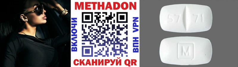 МЕТАДОН кристалл Кириши